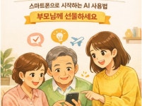 부모님께 선물하는 쉬운 챗지피티(ChatGPT) 사용법 - 크몽