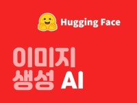 이미지 생성 AI 개발 - 크몽