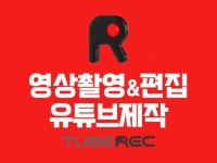 기업·유튜브·개인 영상제작 촬영·편집·AI영상·3D - 크몽 기업·유튜브·개인 영상제작  촬영·편집·AI영상·3D - 크몽