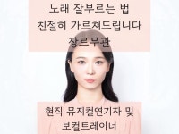 보컬 레슨합니다. 현직 뮤지컬 연기자 겸 보컬트레이너 - 크몽