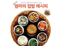 엄마의 초간단 집 밥 레시피.노하우 를 알려 드립니다. - 크몽