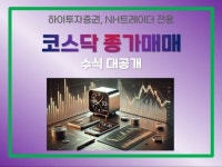 코스닥 종가베팅 수식대공개 - 크몽