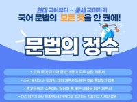 국어 문법 한 권으로 끝내기, 문법의 정수 - 크몽 실력 있는 전문가 찾기, 크몽