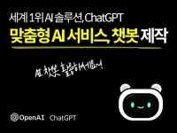 ChatGPT AI 챗봇 제작, AI서비스 제작 - 크몽