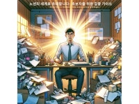 노션의 세계로 초대합니다 초보자를 위한 집중 가이드 - 크몽