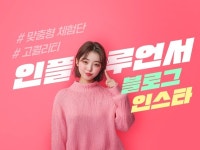 인스타부터 블로그까지 인플루언서·체험단 고퀄리티 마케팅 - 크몽 실력 있는 전문가 찾기, 크몽