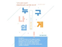 누구나 쉽게 ChatGPT 자동 트레이딩 설치 가이드북 - 크몽