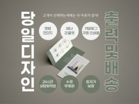 경인인쇄-케이쇼핑 | 전단지,포스터,리플렛 등 인쇄물 당일디자인 - 크몽