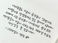 한땀한땀 정성을 담아 손글씨 써드립니다 - 크몽