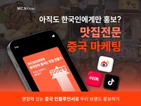 주식회사 우인푸드 | 맛집 푸드 샤오홍슈, 도우인 중국마케팅 해드립니다. - 크몽
