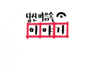 심리코칭당신마음속이야기 - 크몽