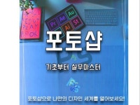 희자쌤 실무에 꼭 필요한 포토샵 스킬만 알려드려요 - 크몽