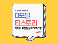 D포털 티스토리 구글검색 최적화 SEO 고품질 작업 - 크몽