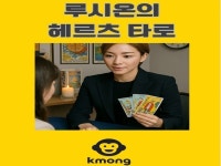 나에게 맞는 대처법을 제시하는 심리 기반 타로 상담 - 크몽