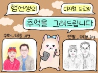 감성 디지털 드로잉 캐리커쳐 일러스트 리뷰 이벤트 - 크몽