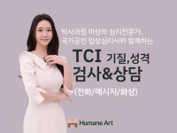 TCI검사, 나의 기질과 성격을 빠르고 쉽게 - 크몽