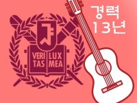 친절한 레슨-클래식기타, 어쿠스틱기타, 우쿨렐레 - 크몽
