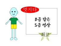 편집자가 미쳤어요 B급같은 S급 홍보 영상 - 크몽