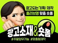 올리브영 맞춤 숏폼 영상 광고 소재 주말작업 가능 - 크몽