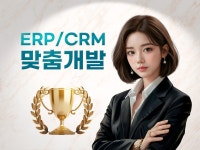 크몽어워즈 최우수상 프로그램개발 주식회사 드림위드컴퍼니 - 크몽