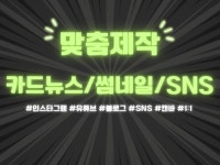 캔바를 이용한 카드뉴스 또는 썸네일 디자인 - 크몽