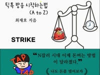 지겨운 물가상승. 나도 돈좀 벌어보자 - 크몽