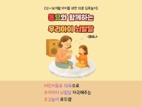 동요와 함께하는 우리아이 뇌발달 - 크몽