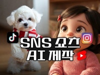 유행하는 틱톡 릴스 댄스 바로 만들어드립니다. - 크몽
