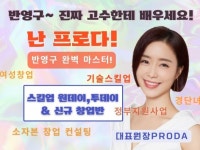 차별화된 기술로 반영구 업계에서 확실하게 성공하기 - 크몽