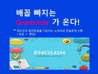 초급과 중급을 위한 배꼽빠지는 영어 문법 이야기 - 크몽