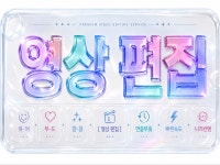 영상편집 브이로그 정보성 인터뷰 전문 맞춤 편집 - 크몽