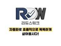 반복 업무 이제 그만. 자동화로 효율을 높이세요 - 크몽