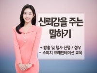 신뢰감을 주는 말하기 클래스 - 크몽