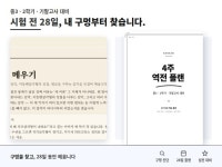중3-2 기말고사 수학 4주 역전 플랜 No.12 - 크몽