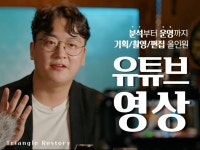 유튜브 기획,촬영,편집 영상 제작 전문 프로덕션 - 크몽