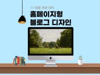 감성 홈페이지형 블로그 디자인 - 크몽