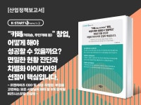 카페 창업, 비즈니스모델 컨설팅과 혁신 아이디어 - 크몽