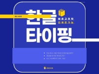 빠르고, 정확한 문서타이핑 해드립니다. 24시 연중무휴 - 크몽