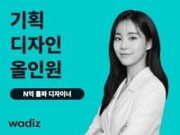 와디즈 베스트 펀딩 달성하는 상세페이지 기획 / 디자인 - 크몽