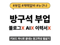 이력서없이 오늘부터 시작하는 원고작성 실전노하우 - 크몽
