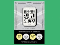 대박 식당 광고 노하우를 모두 공개 합니다 - 크몽