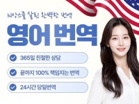 정성을 다한 번역 약속드립니다 - 크몽