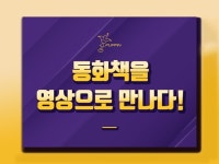 북트레일러 제작 원하시는대로 제작해 드립니다. - 크몽