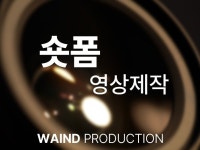 숏폼 영상을 제작해 드립니다 - 크몽