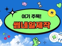 유튜브/블로그/인스타그램 각종 썸네일 제작 - 크몽