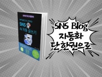 ChatGPT로 SNS·블로그 정복 2025년 4월최신 - 크몽