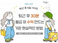 하루 30분, 퇴근 후 N잡 가이드 - 크몽