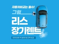 마이그렌트토탈컨설팅 | 장기렌트리스 견적비교 및 검증, 차량 컨설팅 - 크몽