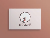 아기자기하고 감성적인 로고를 만들어 드립니다. - 크몽