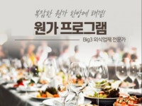 외식업 레스토랑 원가 계산 프로그램, 타업종도 가능 - 크몽